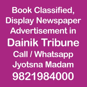dainik-tribune,dainik-tribune ad booking book newspaper ad for dainik-tribune newspaper